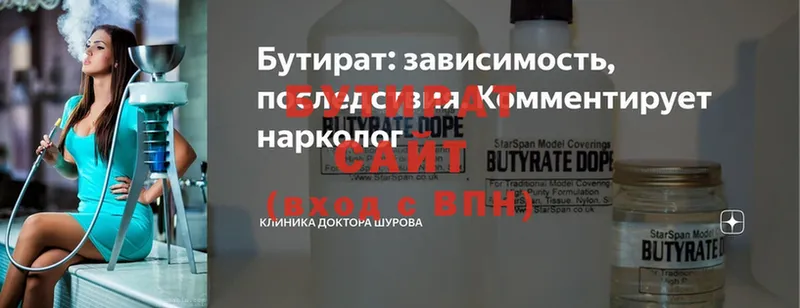 Бутират оксибутират Чишмы