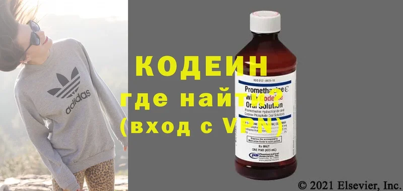 Codein Purple Drank  где найти   ОМГ ОМГ рабочий сайт  Чишмы 