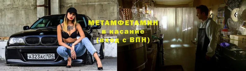 Первитин Methamphetamine  как найти закладки  Чишмы 